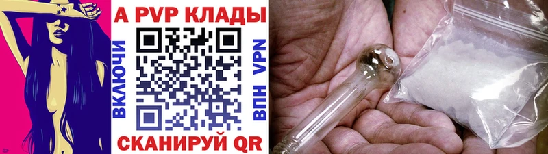 Альфа ПВП крисы CK Дятьково