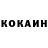COCAIN Эквадор Klaus Rous