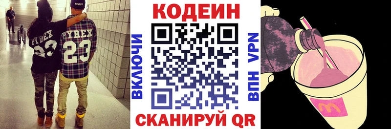 дарнет шоп  Дятьково  blacksprut зеркало  Кодеин Purple Drank 