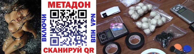 МЕТАДОН кристалл Дятьково